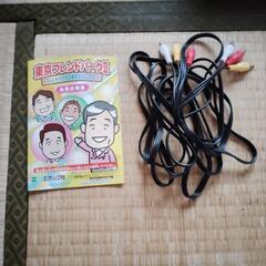 東京フレンドパークII　テレビゲーム　動作未確認の画像