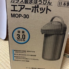 エアーポットの画像