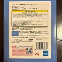 冷んやり　ネックリングの画像