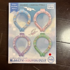冷んやり　ネックリング