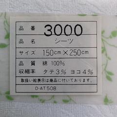 シーツの画像