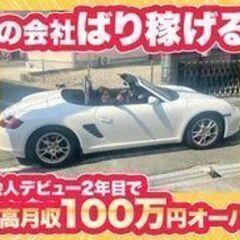 がんばったらがんばった分だけ※日払い・週払い可