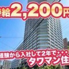 がんばったらがんばった分だけ※日払い・週払い可の画像