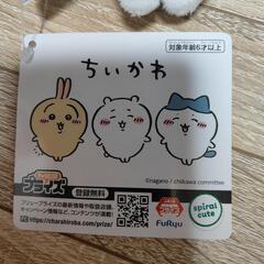 ハチワレ七夕ぬいぐるみの画像