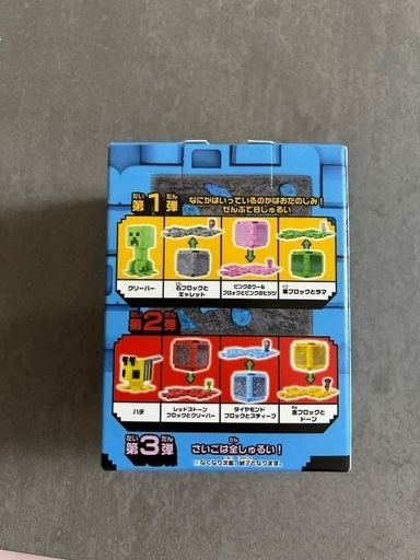 マイクラ ハッピーセット 全8種コンプリート✖️2セット ハッピーセット マインクラフト コンプ 第一弾 第二弾 全8種
