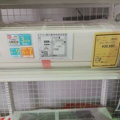 三菱 霧ヶ峰 ルームエアコン MSZ-GE2219 2019年製