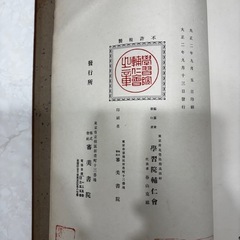 超激レア　大正2年発行　乃木院長記念写真帖　戦争の画像