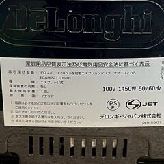 【DeLonghi】デロンギ コンパクト全自動エスプレッソマシン マグニフィカS ECAM22110SBH エスプレッソ式 1.8L コーヒーメーカー Y1386の画像