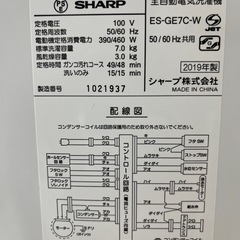 ‼️SALE‼️★シャープ★2019年製 全自動洗濯機7kgの画像