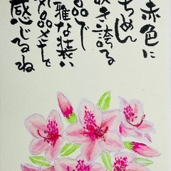 己書　横浜市都筑区鴨居　4月20日、5月２日、18日開催　和み地蔵道場