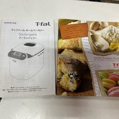 T-fal ホームベーカリー ブーランジェリー PF522170 boulangerie 取説•レシピ付属 使用感少なめ ティファール 中古美品 ①の画像