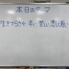 【７月１２日開催】ゆる～い分かち合いの居場所・仲間づくり！　繊細さんのゆるカフェ − 京都府