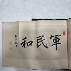 激レア　従軍　満州事変　昭和8年発行　戦争の画像