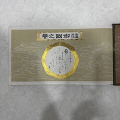 激レア　戦役畫帖　御國之譽　國史名畫刊行會　省文社の画像