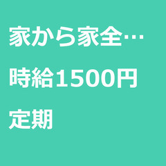 【定期案件】【時給1500円】東京都江東区 / 軽貨物ドライバー...