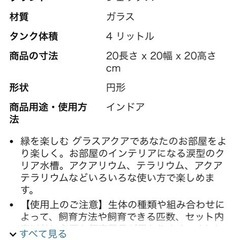 【お話し
中】GEX ドロップ型　水槽　グラスアクア ティア  20cmくらいの画像