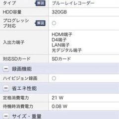 Panasonic DMR-BR585【ジャンク品】の画像