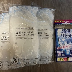 排水口ネットと清潔リセット