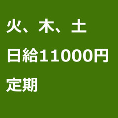 【定期案件】【日給11000円】東京都千代田区 / 軽貨物ドライ...