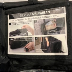 置き配！宅配バックオルスバンの画像