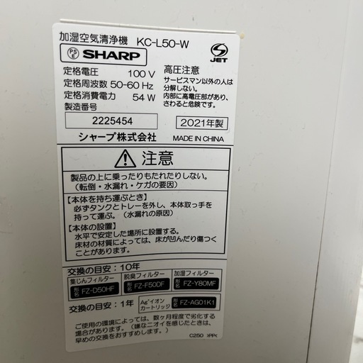 SHARP空気清浄機
