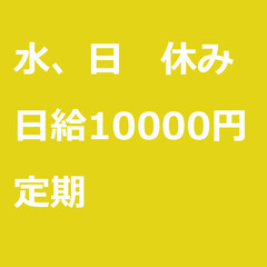 【定期案件/急募!】【日給10000円】東京都江東区 / 軽貨物...