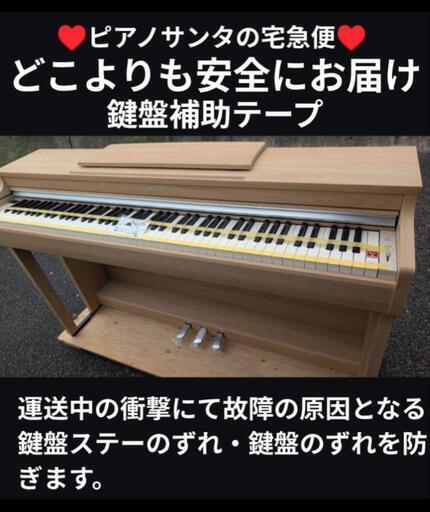 送料込み KAWAI 電子ピアノ CN29LO ほぼ未使用Level☆京都南