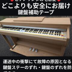 送料込み KAWAI 電子ピアノ CN29LO ほぼ未使用Level☆京都南〜福知山①
