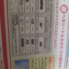【新品未開封】トーマスとなかまたちパズル12ピース★ステップ脳シリーズ★3才～の画像