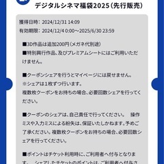 スターシアターズ　デジタルシネマチケット　　