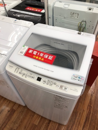 AQUA アクア 7.0kg 全自動洗濯機 AQW-V7P 2024年製