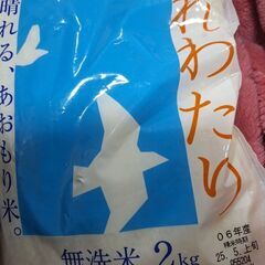 無料にて、お米2きろ、アネロかばん、色を変えることもできます。子...