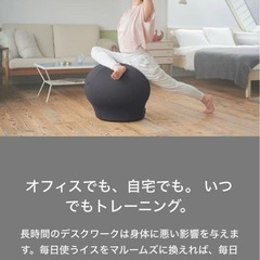 Maroom's バランスチェア　エクリュベージュの画像