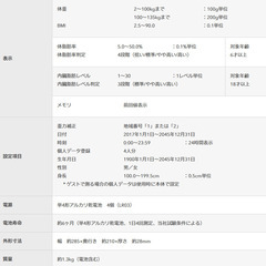 オムロン 体重計 体重体組成計 カラダスキャン HBF-225 体脂肪計の画像