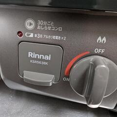リンナイ　グリル付２口ガスコンロ　プロパンガス用の画像