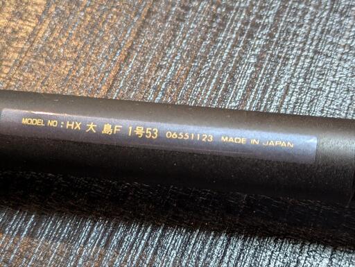 DAIWA - ダイワ　HX 大島F 1号53 チヌ竿　フカセ　磯竿 DAIWA - ダイワ HX 大島F 1号53 チヌ竿 フカセ 磯竿 ダイワ HX大島