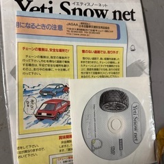 Yeti Snow Net イエティスノーネット　6280WDの画像