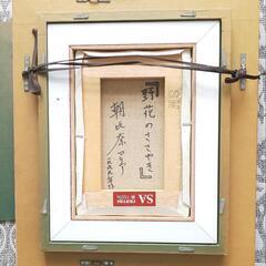 朝比奈マリアの油絵(原画)の画像