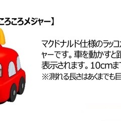 ちいかわ　マック　ハッピーセット - 糸満市