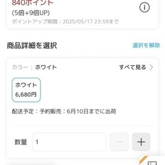 【決まりました】 新品未開封　扇風機の画像