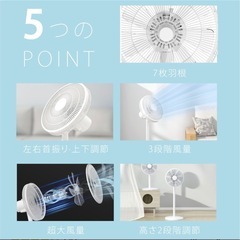 【決まりました】 新品未開封　扇風機の画像