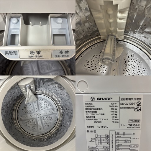 I570 ? ジモティー限定価格！ SHARP 洗濯機 （10.0㎏） ⭐ 動作確認済 ⭐ クリーニング済