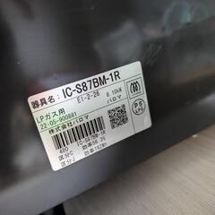 【2022年製！！】Paloma LP ガスコンロ IC-S87BM-R プロパンの画像