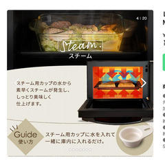 オーブンレンジ用スチームカップを差し上げます（アイリスオーヤマの製品）
