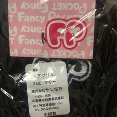 ファンシーポケット　新品黒レッグウォーマーの画像