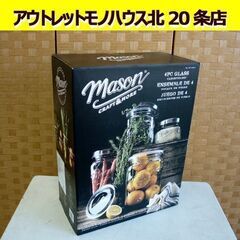 ☆未使用品 Mason ガラスキャニスター 4点セット 1.65...