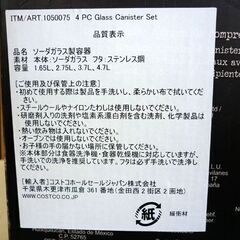☆未使用品 Mason ガラスキャニスター 4点セット 1.65L 2.75L 3.7L 4.7L 保存容器 食品保存 メイソン 保存瓶 札幌 北20条店の画像
