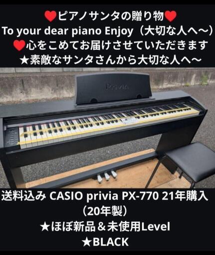 ヤマハ CLP-575R クラビノーバ (送料、設置込み)