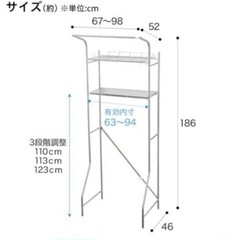 洗濯機ラック