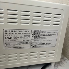 オーブントースターの画像